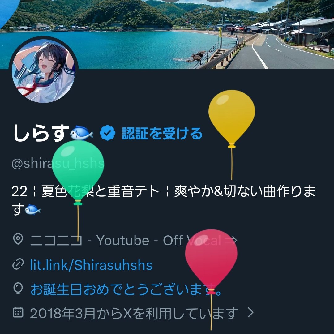 しらす🐟 tweet media