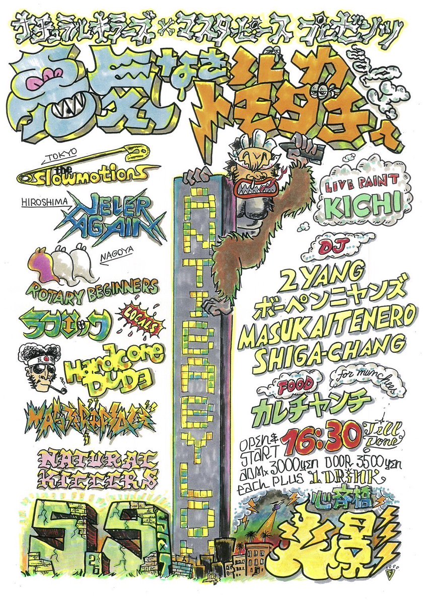 MASTERPEACE_OSAKA tweet media