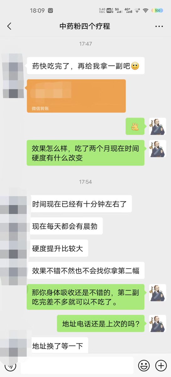 早泄阳痿懦夫救星 tweet media