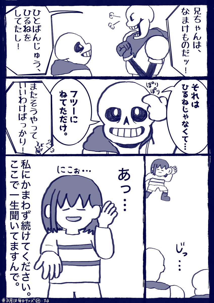 ふらくた・る tweet media