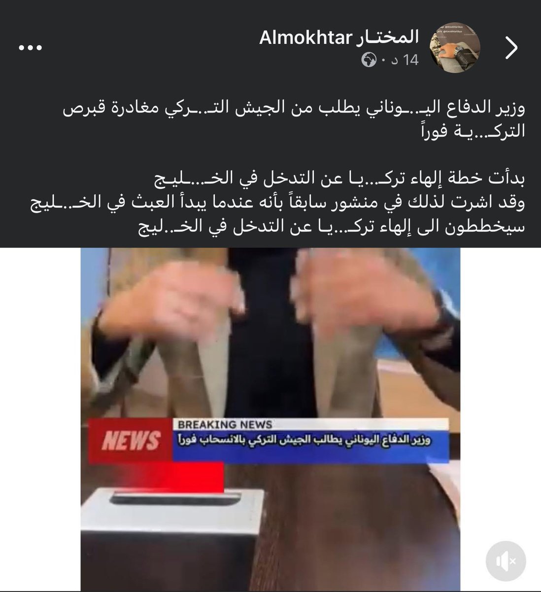 المُختار tweet media