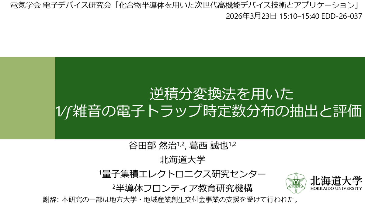 Zenji Yatabe tweet media