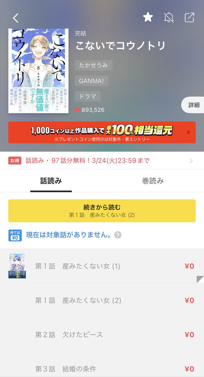 たかせうみ(Umi Takase) tweet media