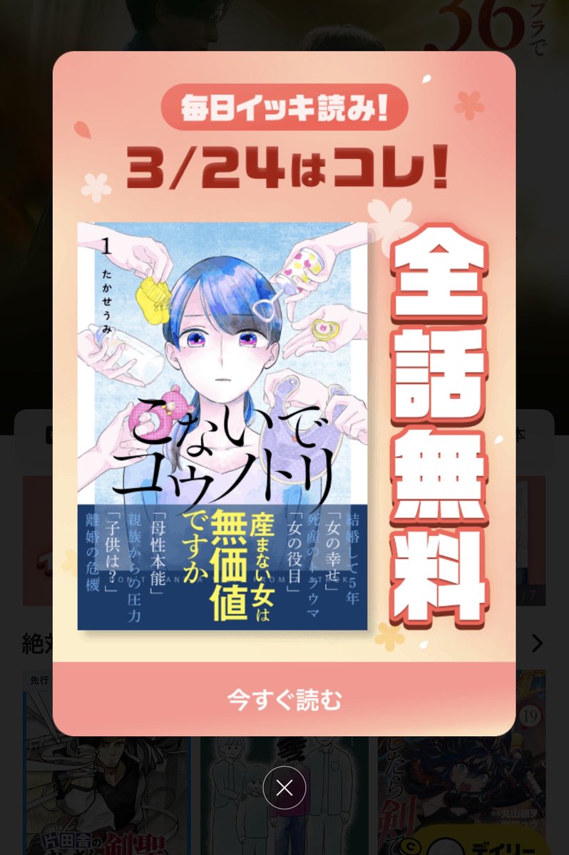 たかせうみ(Umi Takase) tweet media