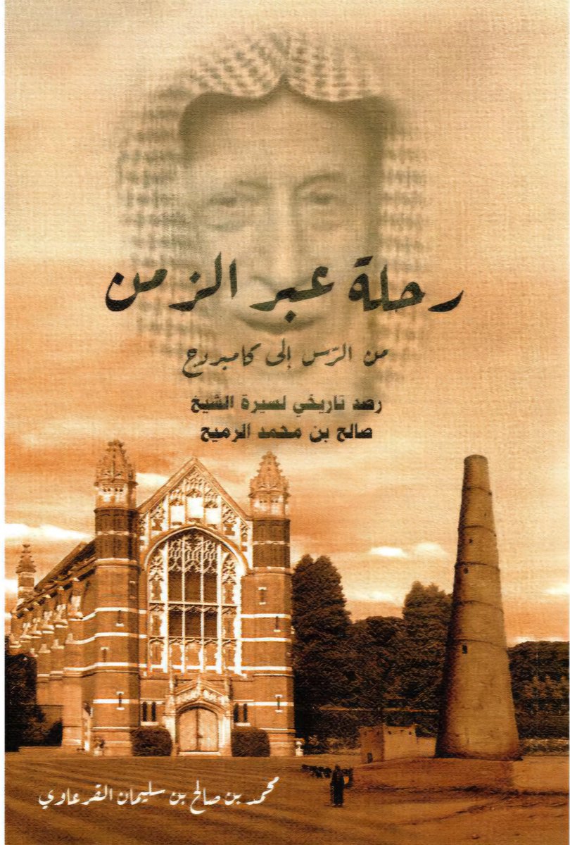 سليمان الرشيد tweet media