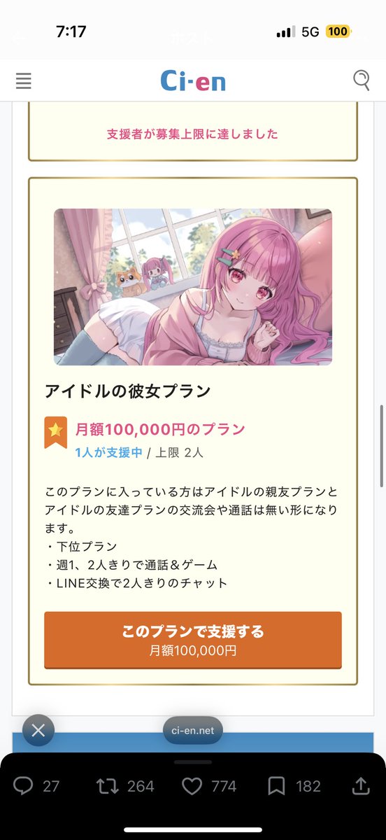 とろろ tweet media