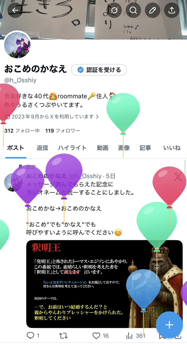 おこめのかなえ tweet media