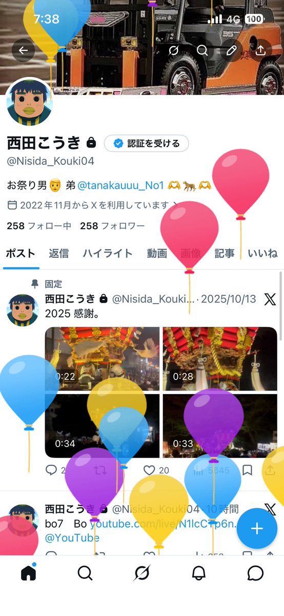 西田こうき tweet media