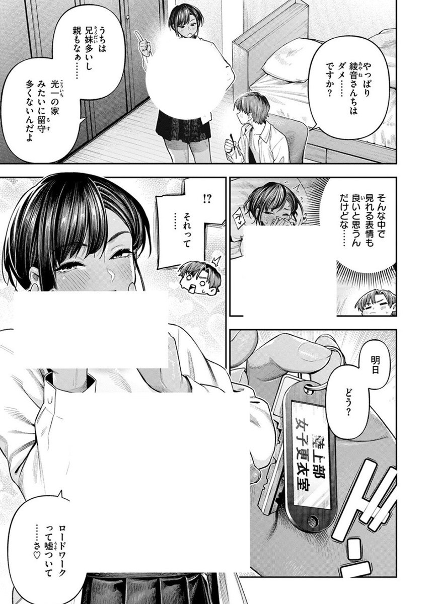 漫画大好きクロミちゃん tweet media