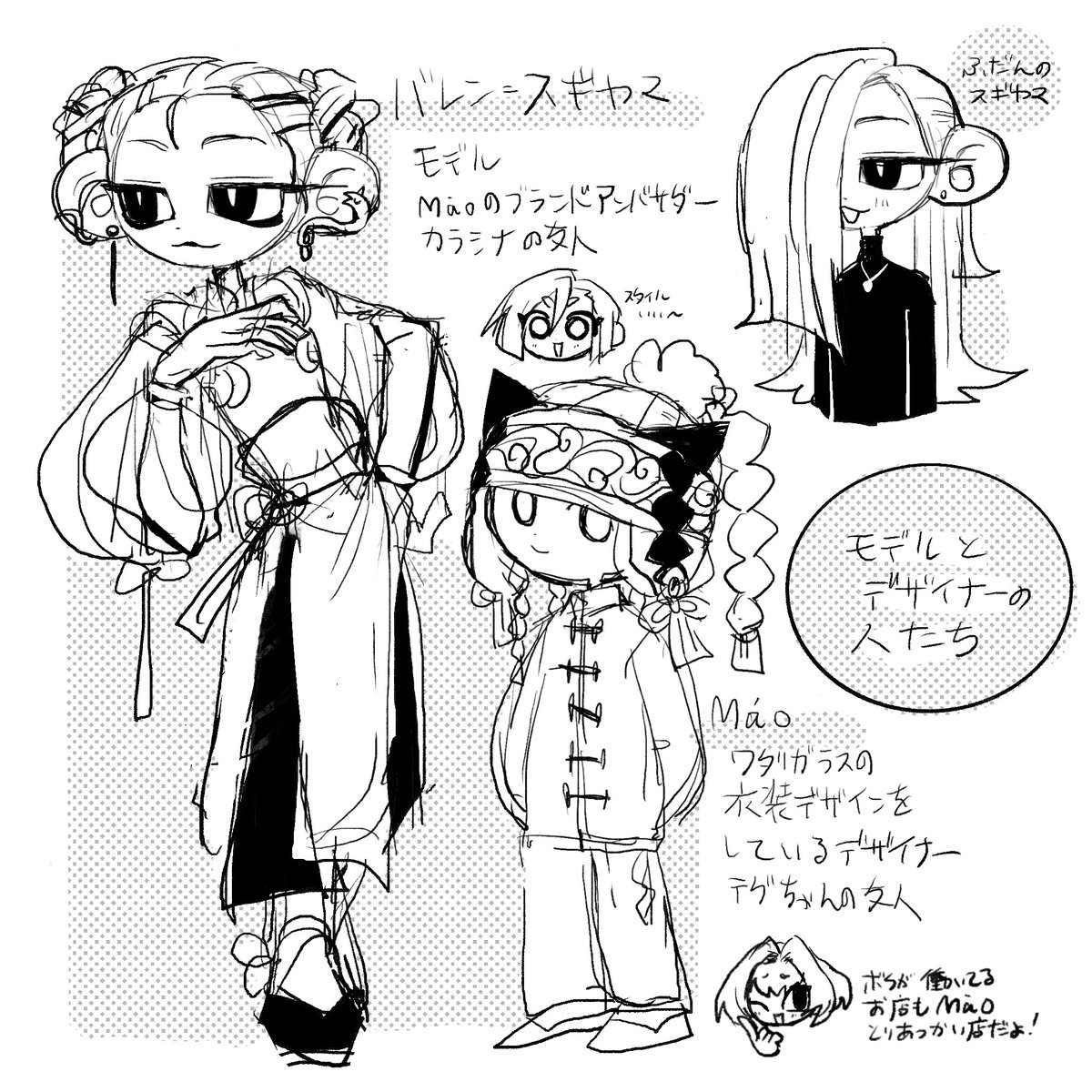 ととそな〜 tweet media