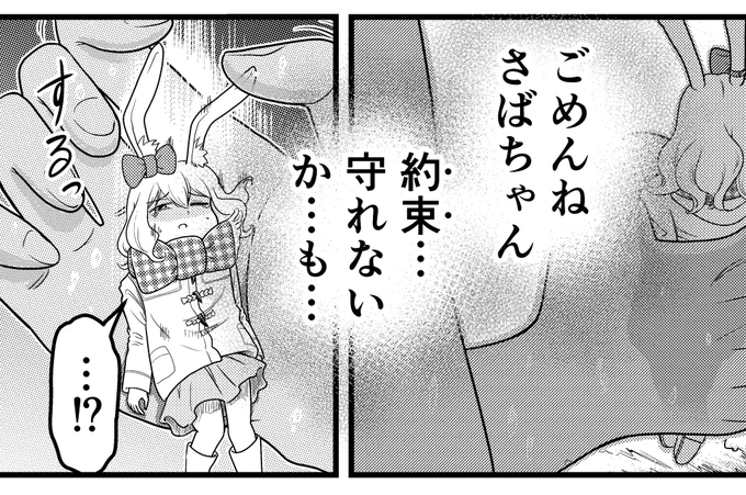 さばごん5巻冒頭で触れた「約束」に関してちょっと補足を🐸(てか言いたいだけ)

多分読んでて「あー二人はそんな約束してたんだね〜」って流せてるかなぁと思ってますが…
実はこの約束をするの…パン工房ぎが本編2話のラストでなんです
描く順番逆になっちゃった🤣…って話でした🐸テヘペロ💦 