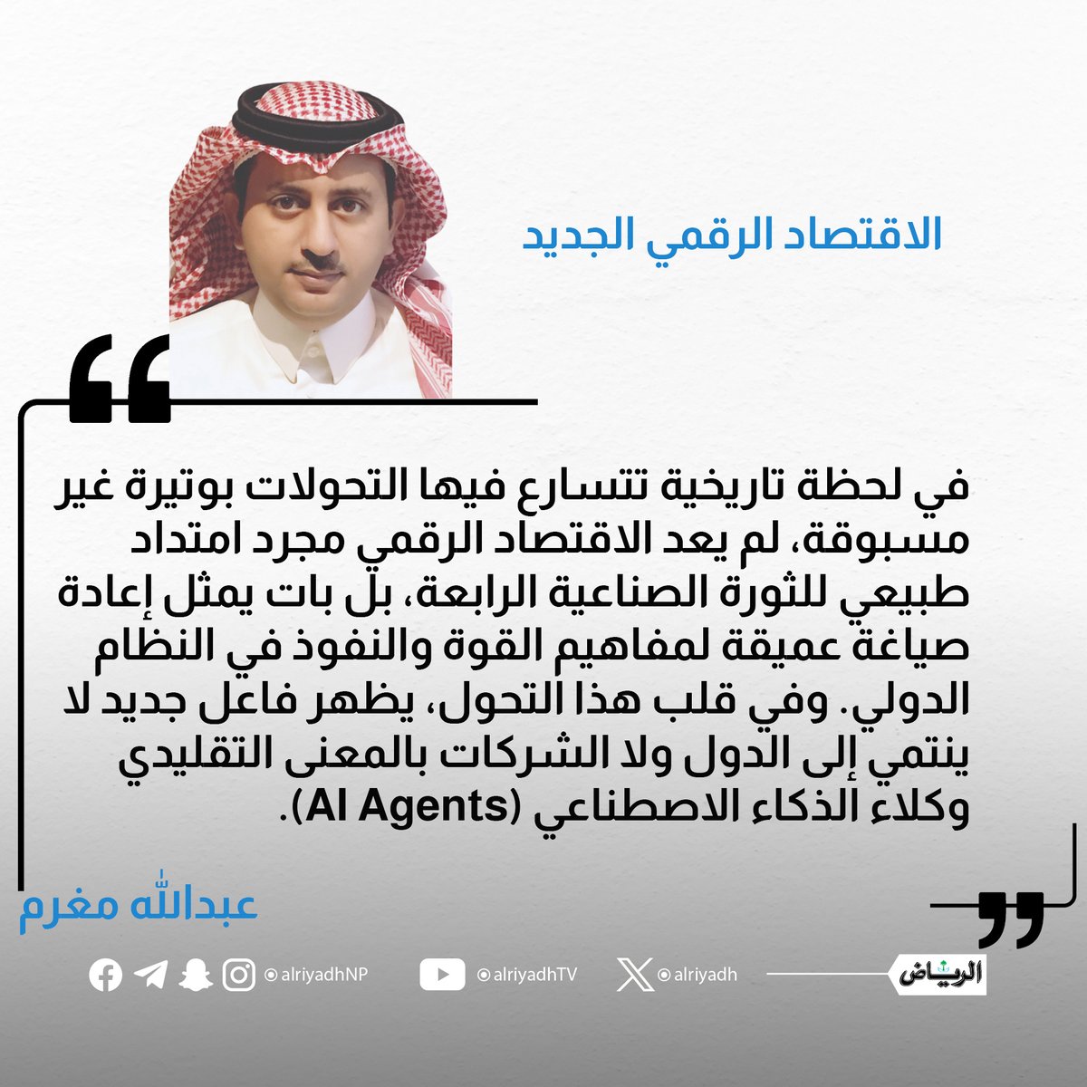 جريدة الرياض tweet media