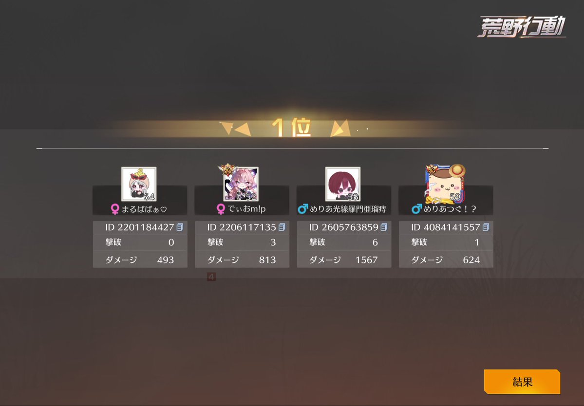 まるばぁ♡👵【Zelq♡】【Ðio†】 tweet media