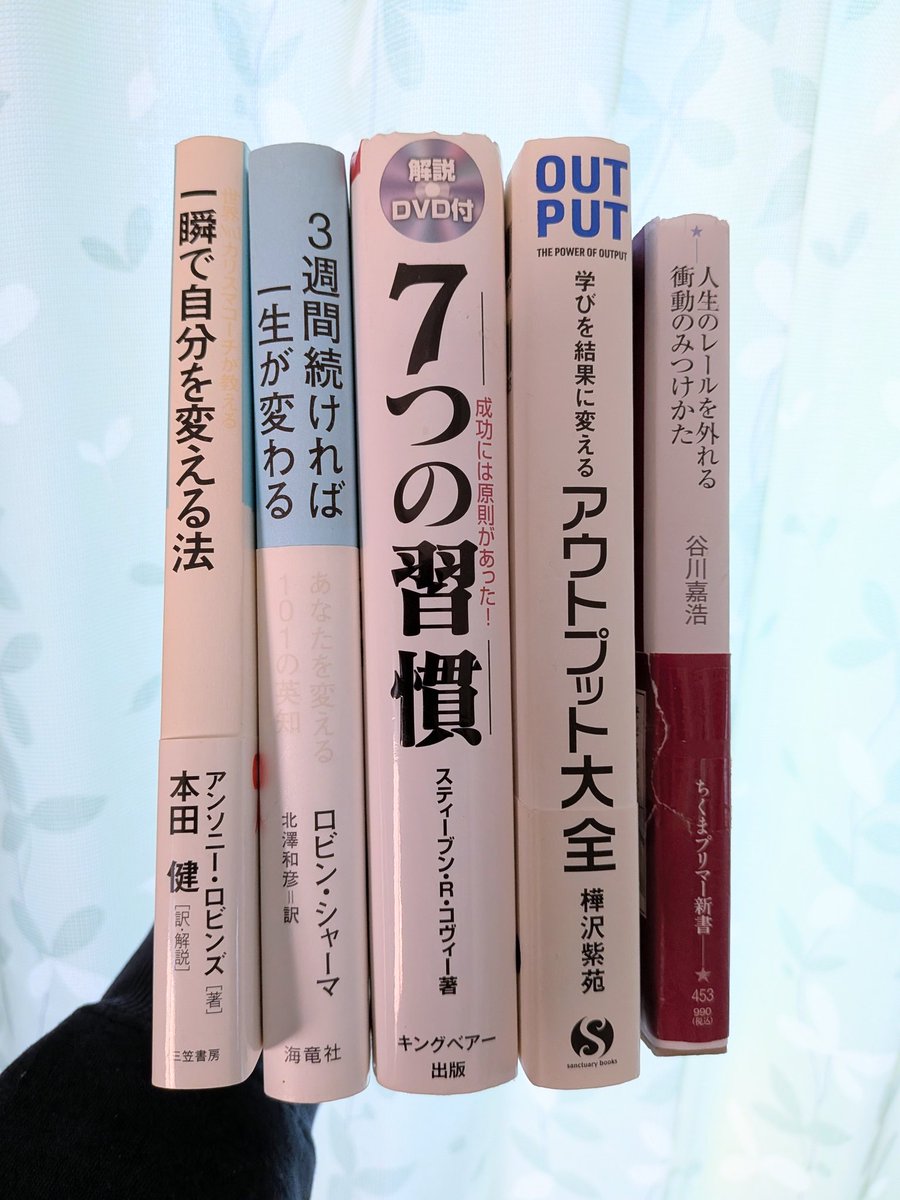 Book_Meyer's tweet photo. 人生のターニングポイントになった５冊です。 https://t.co/pn9AYhqtP8