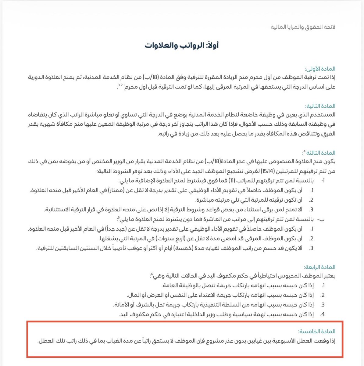 صريح tweet media