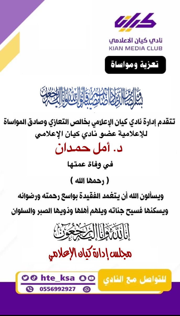 نادي كيان الإعلامي tweet media