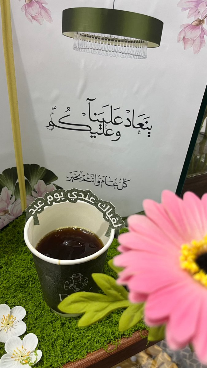57Hanona's tweet photo. :
من العــايدينْ🎈 https://t.co/R7zgaLvoCo