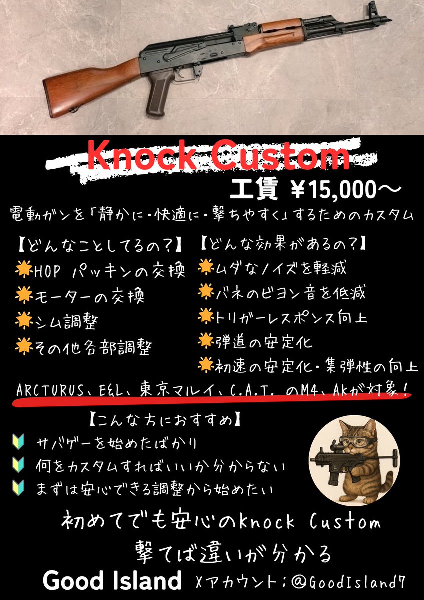 Good Island ＠秋葉原カスタムショップ tweet media