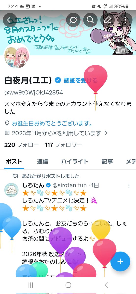 白夜月(ユエ) tweet media