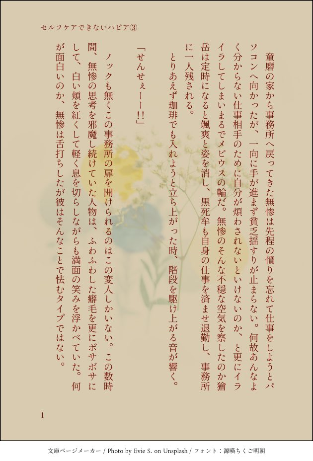 🪷ペオニエ＠ｷﾒｽﾃ18日参戦🌈 tweet media