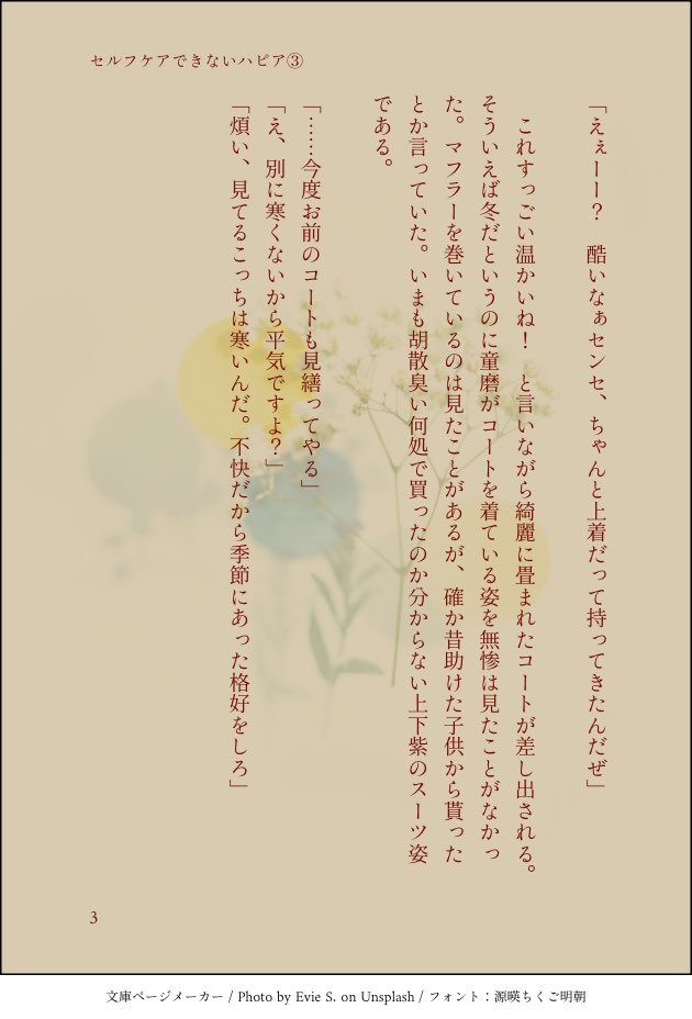 🪷ペオニエ＠ｷﾒｽﾃ18日参戦🌈 tweet media