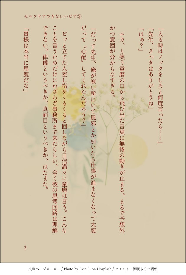 🪷ペオニエ＠ｷﾒｽﾃ18日参戦🌈 tweet media