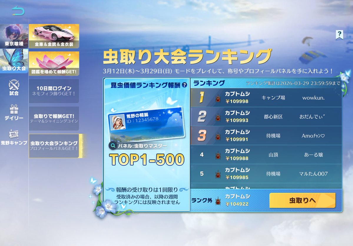 よもぴ🐥【 Funny 】 tweet media