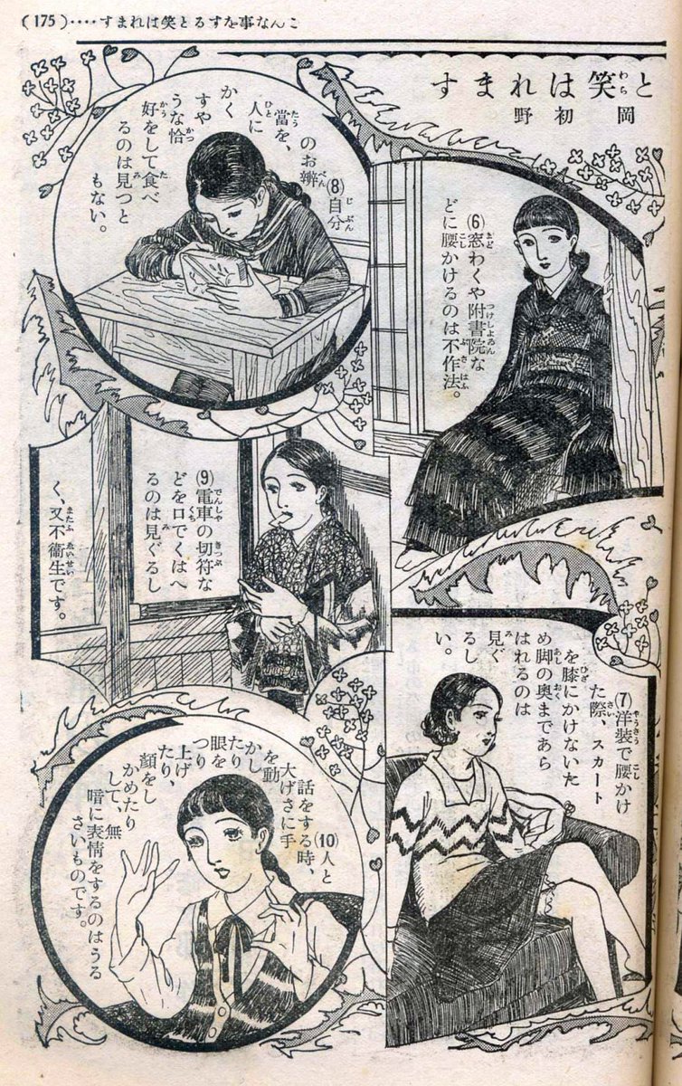 ろっしー tweet media