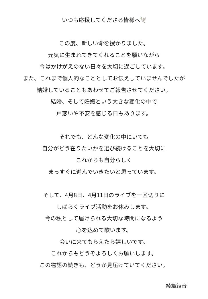 綾織綾音 tweet media