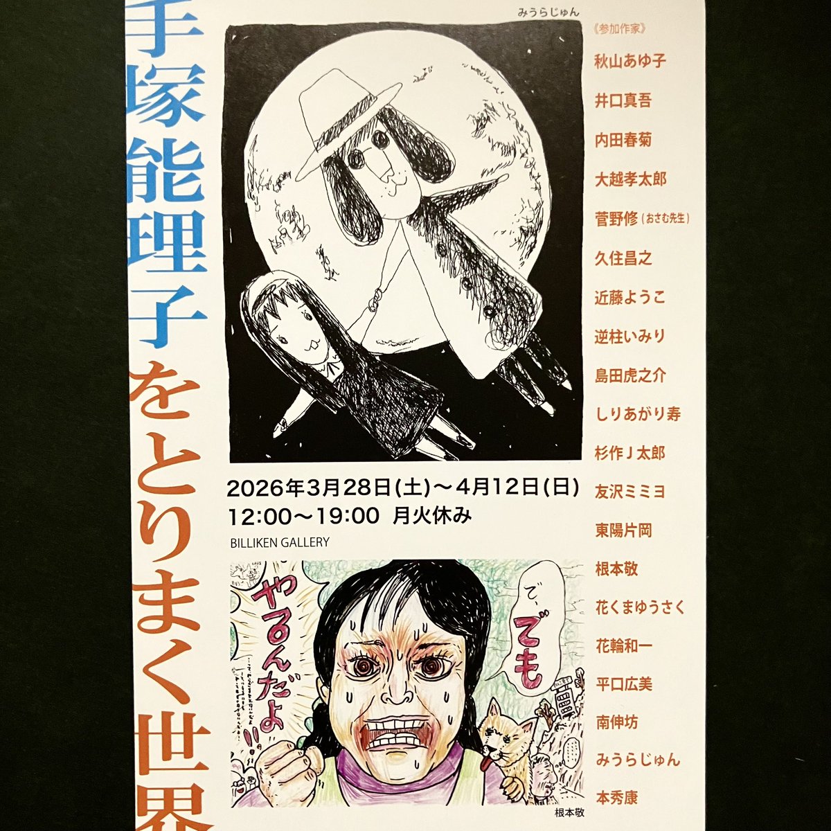 左と右(さとう) tweet media