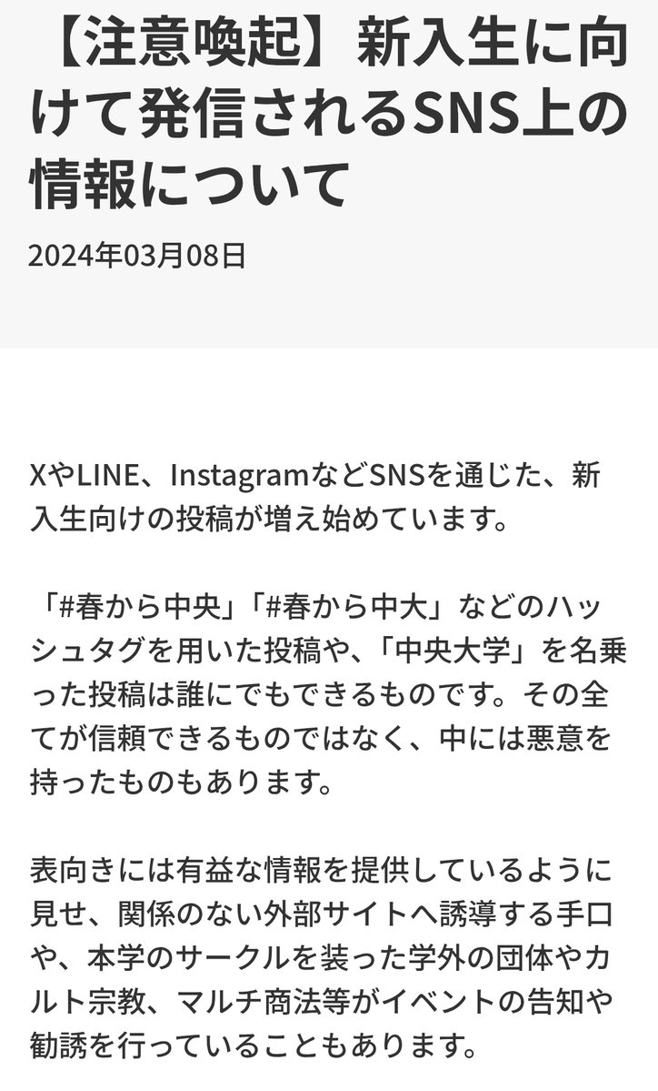 これでも大学職員 tweet media