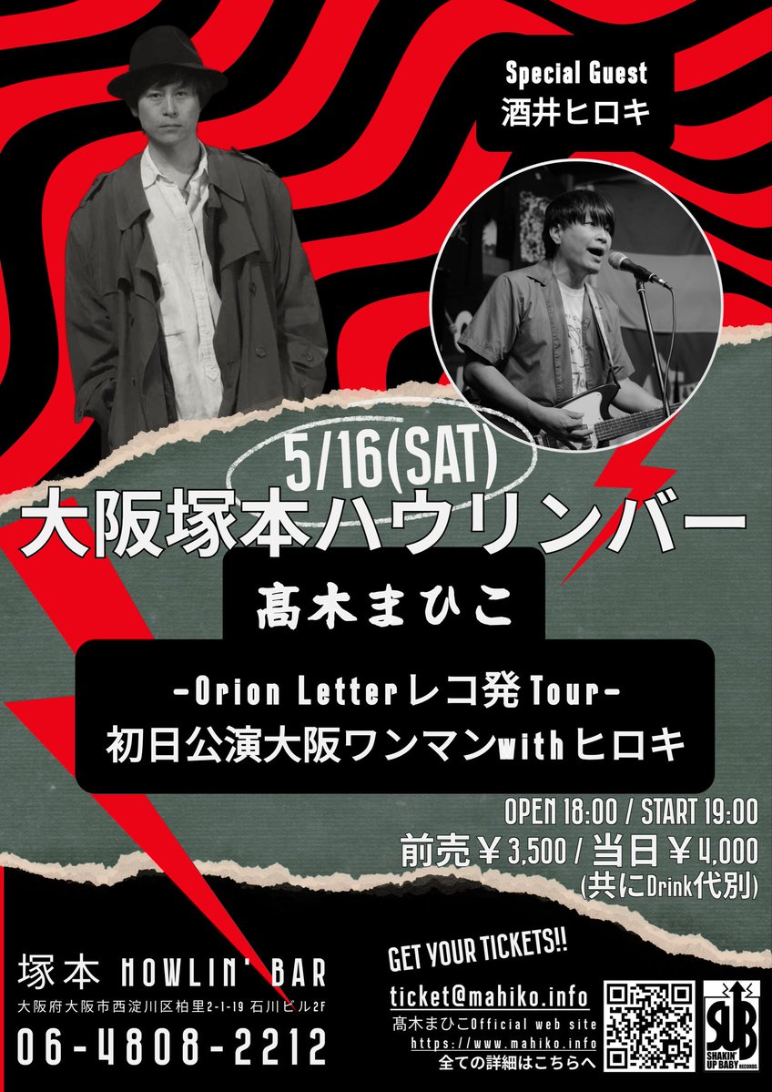 髙木まひこ tweet media