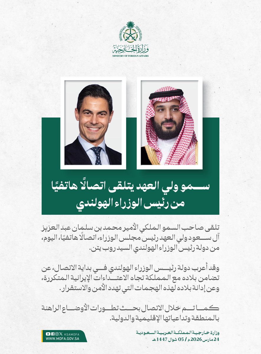 وزارة الخارجية 🇸🇦 tweet media