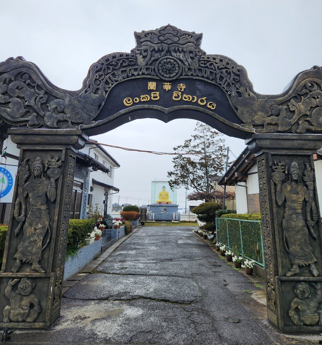 スリランカのお寺

昨日のファスティングリトリートのチェックアウト後は、佐原観光を少し。
宿のスタッフの方に勧められて、『蘭華寺』へ。
雨の中、誰もいないお寺でお参り。
スリランカは人口の約7割が仏教徒とのこと。
きっと、在日スリランカ人にとって、重要な意味をもつ場所なのでしょう。