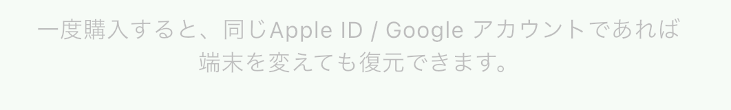 shohe_lifehack's tweet photo. iOS審査、ここで落ちた。

作った購入画面で、「購入は復元できます」
って書いただけなのに
“Google”の単語が原因でリジェクト😅
結論👇
iOSの説明にGoogleは出さない
→ Apple IDとだけ書く
地味だけどハマるポイント。
再審査を待ちます🫠 https://t.co/cw7GuLY708