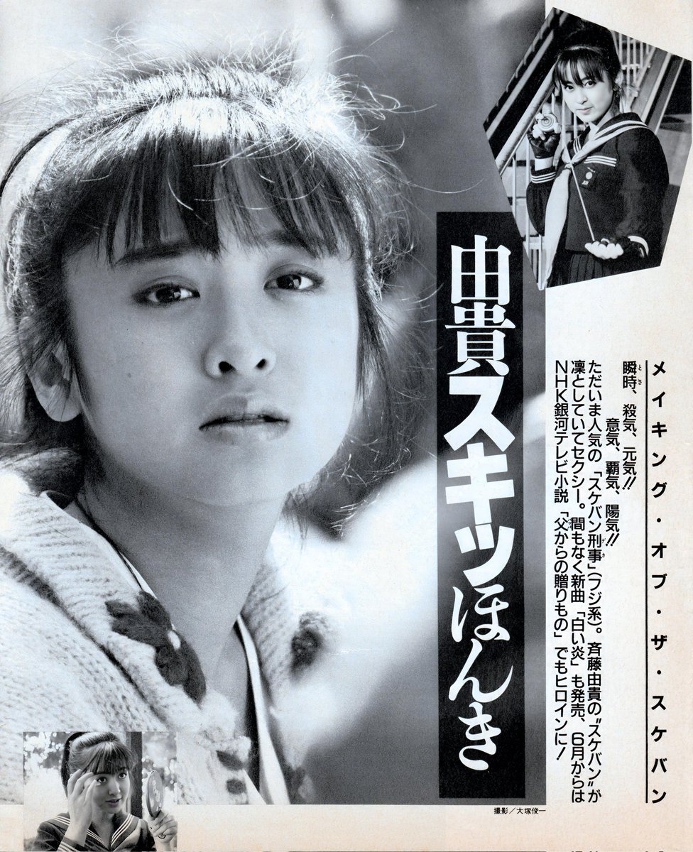 モノクロですが、とてもかわいい写真なのでご紹介。85年、ザ・テレビ
