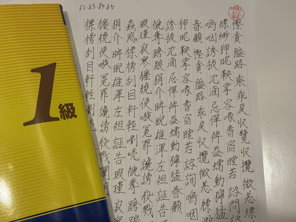 今日の活動（2026.03.23）🐼📝
