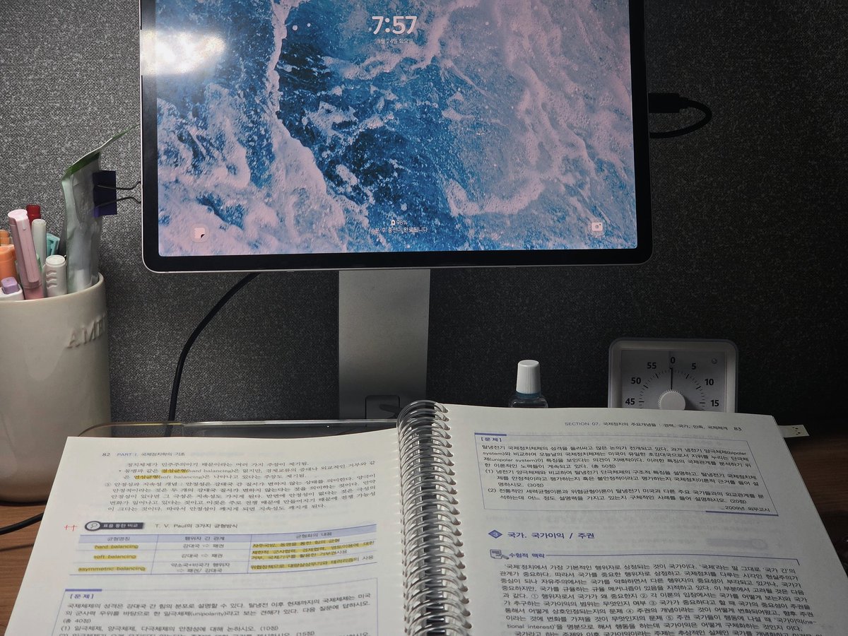 [공부계] 여울 tweet media