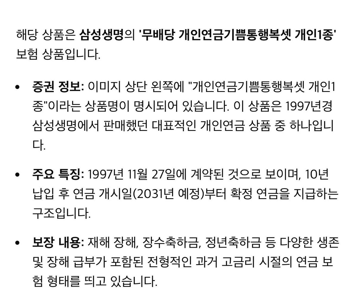 eq2002's tweet photo. 1550만원내고 4.6억 받는 보험이 예전엔 있었다. 이런게 홍콩에 비슷한 유배당저축상품으로 아직도 있다는게 신기하다. https://t.co/9ba7wLXPEr