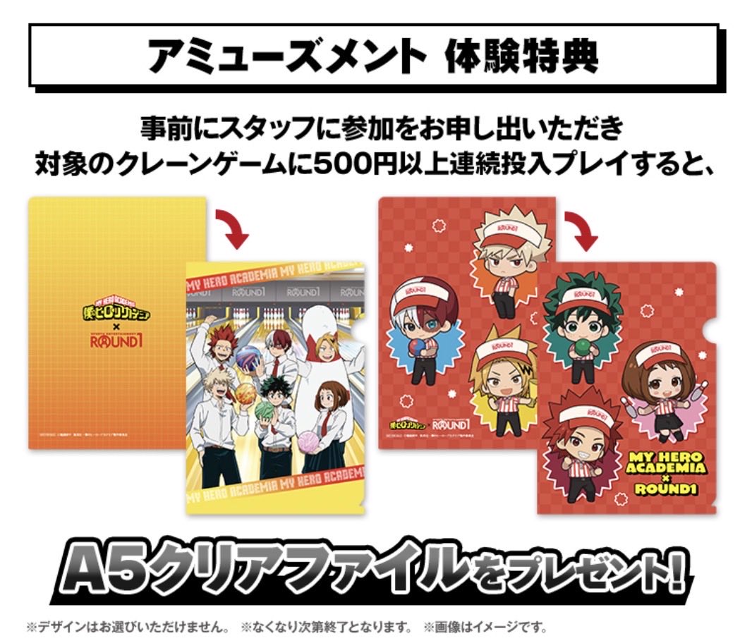 僕のヒーローアカデミア アクリルパネル 本日3月24日(火)より ラウンド