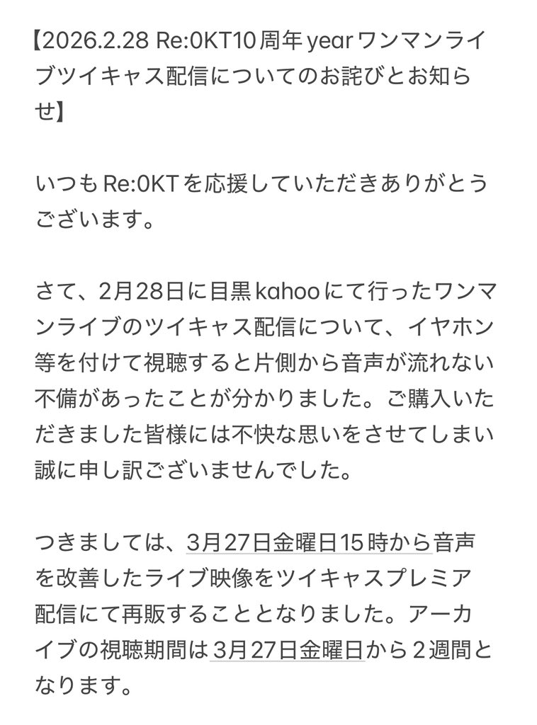 Re:0KT（リオケーティー） tweet media