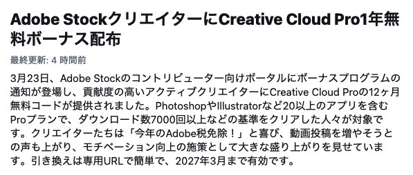 fuyu66666's tweet photo. Adobeさんからの無料配布通知届いた方、
おめでとうございます
ダウンロード数7000回以上ってハードル高い気がするのですが
1年ではなく契約してから今まで換算なんでしょうか🙄
仕事用PCならクリアしてそう
#Adobe
#AdobeStock
#無料ボーナス配布
#CreativeCloudpro https://t.co/bgF9hmDs25