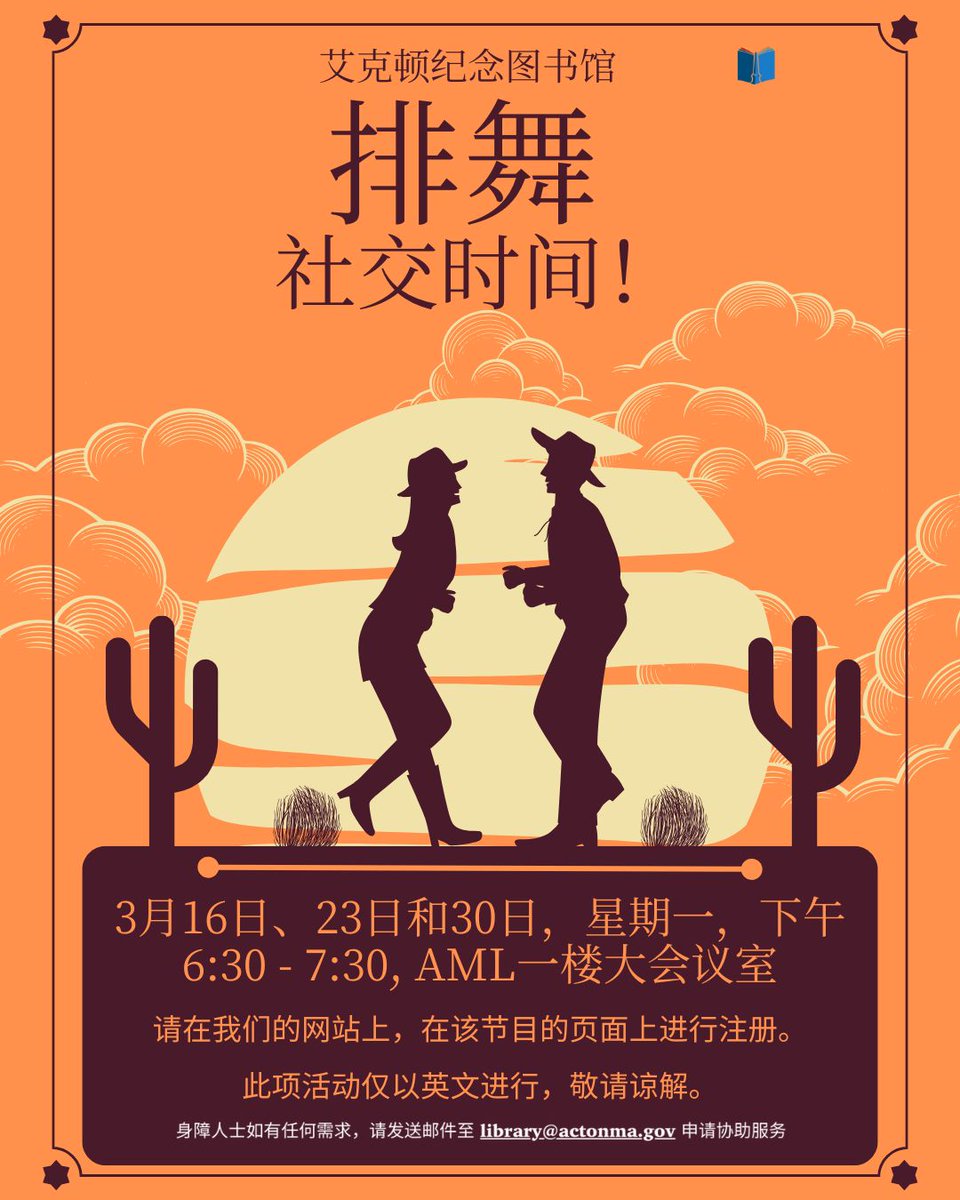 ActonMemorialLibrary tweet media