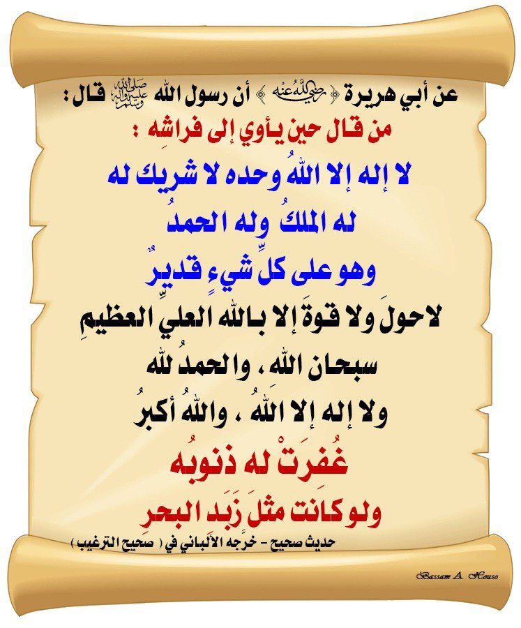 #الوتر_جنة_القلوب