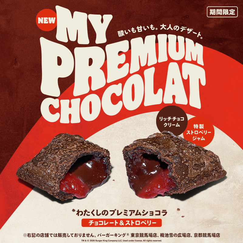 バーガーキング・ジャパン tweet media