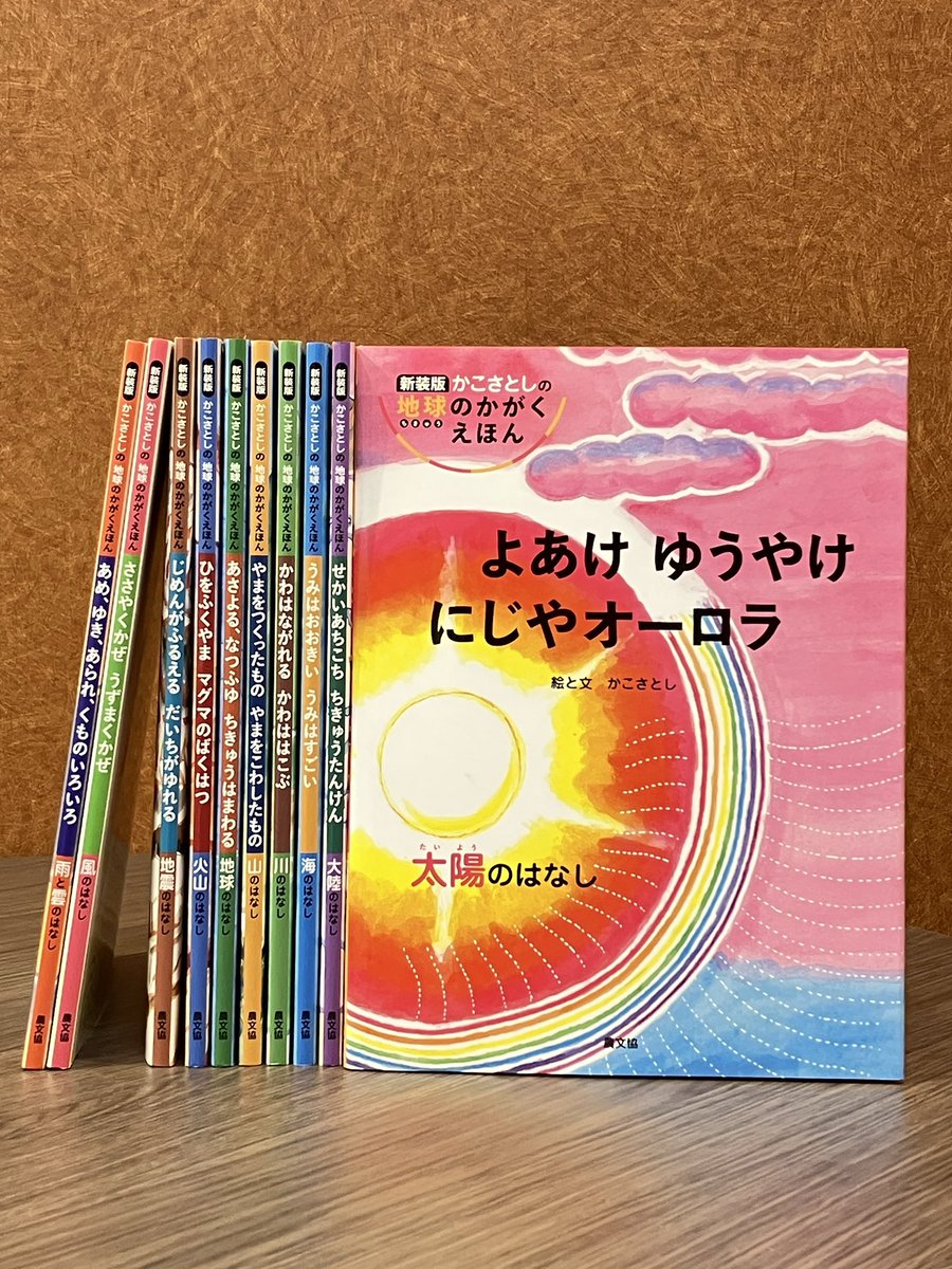 農文協 tweet media