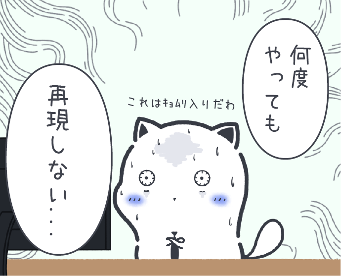 ユーザーが報告してきたバグ 
