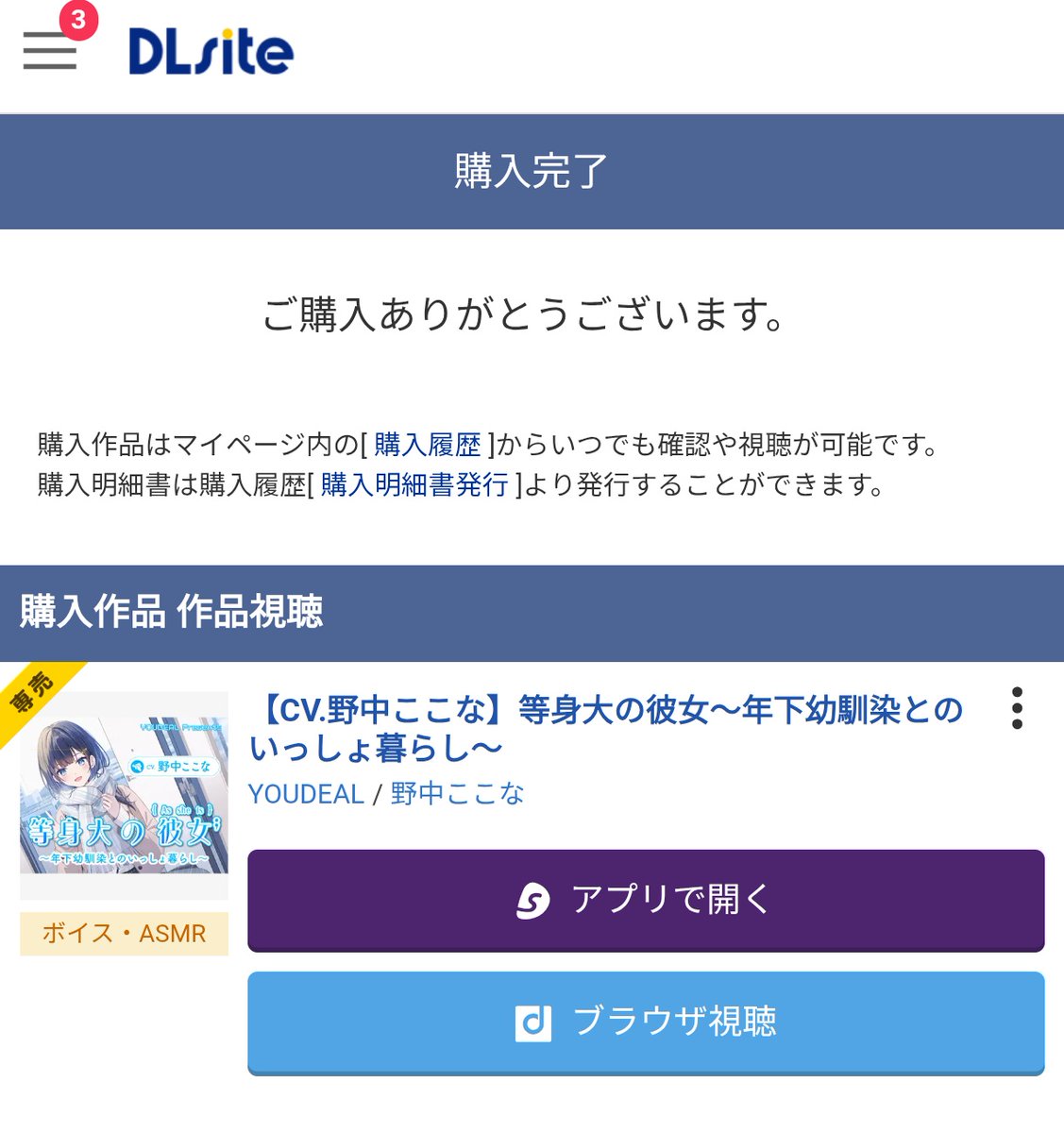 明日の賽を投げた。 tweet media