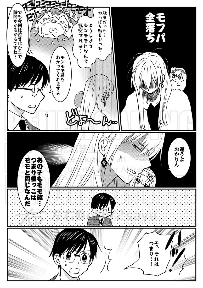 左右🍡 tweet media