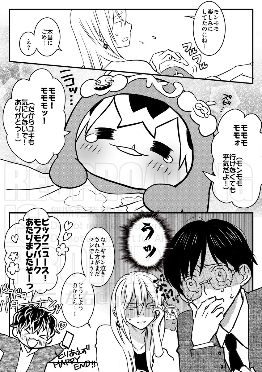 左右🍡 tweet media